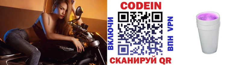 Кодеин Purple Drank  Шагонар 