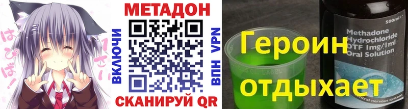 Метадон methadone  наркотики  Шагонар 
